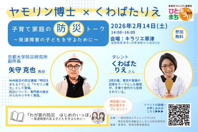 イベント画像