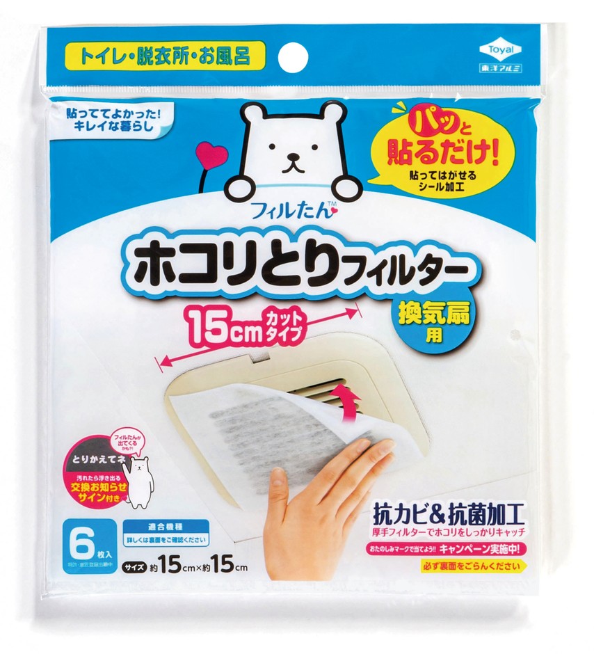 換気扇用