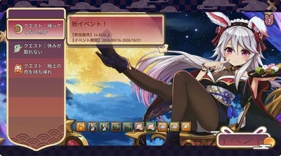 詳しい情報はゲーム内でチェック!