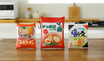【予約受付中】発売前から話題沸騰！ 「サッポロ一番」×『オレンジページ』コラボ付録、第3弾は、しょうゆ、みそ、塩が揃いぶみの豪華ポーチ3点セット（9/2発売）