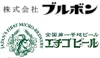 株式会社ブルボン、エチゴビール株式会社