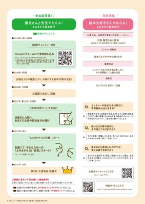 各部門の今後の流れ