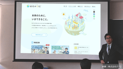 地球の学校_20260317_出張授業