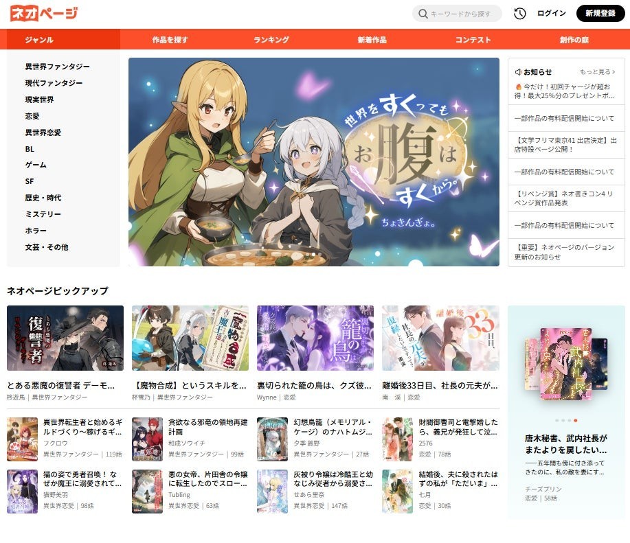ネオページトップ画面