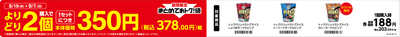 セール販促画像　イメージ画像