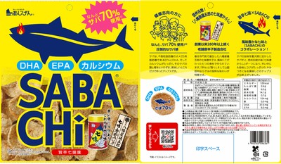 SABACHI(サバチ) 旨辛七味味パッケージ