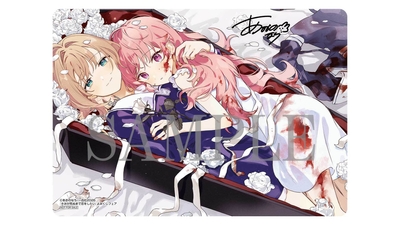 きみが死ぬまで恋をしたい_よみくじキャンペーン賞品