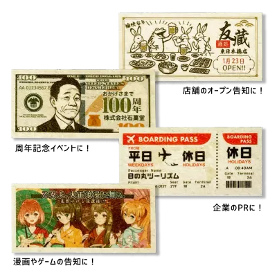  全体デザイン版の使用例