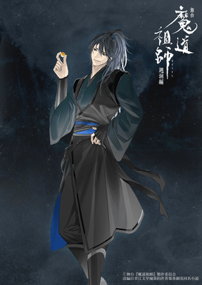 薛洋（シュエ・ヤン）