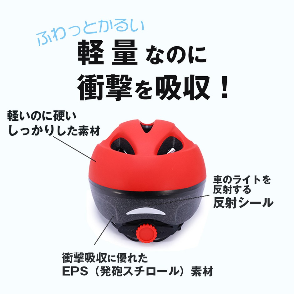 軽量ですが衝撃を吸収します