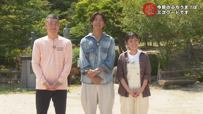 さいねい龍二と広島の人気夫婦が“ぶちうま”探し　「ぶちうま‼～三次フード篇～」放送決定！