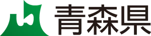 青森県経済産業部　地域企業支援課