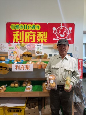 利府町梨生産者 今野様