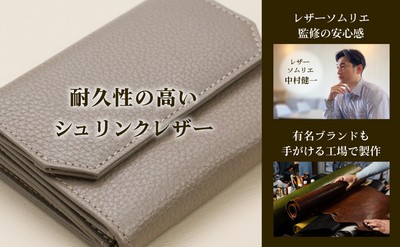 シュリンクレザー