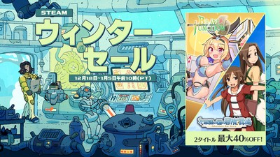 Steamウィンターセール