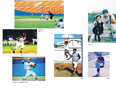 世界一の侍選手の育ち方 ふつうの息子がプロ野球選手になれたワケ