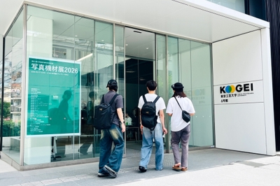 東京工芸大学 写真機材展が開催された中野キャンパス6号館入口