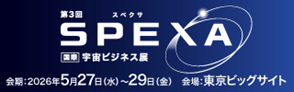 SPEXA2026バナー