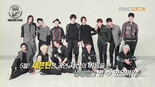 「SEVENTEEN PROJECT～デビュー大作戦」© MBC PLUS