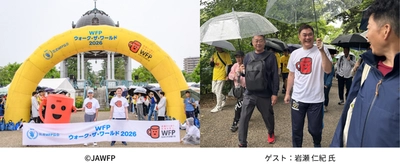 1,183人が参加、約4万6,000人分の給食に相当する寄付が集まる
「WFPウォーク・ザ・ワールド 2026 名古屋」を開催
