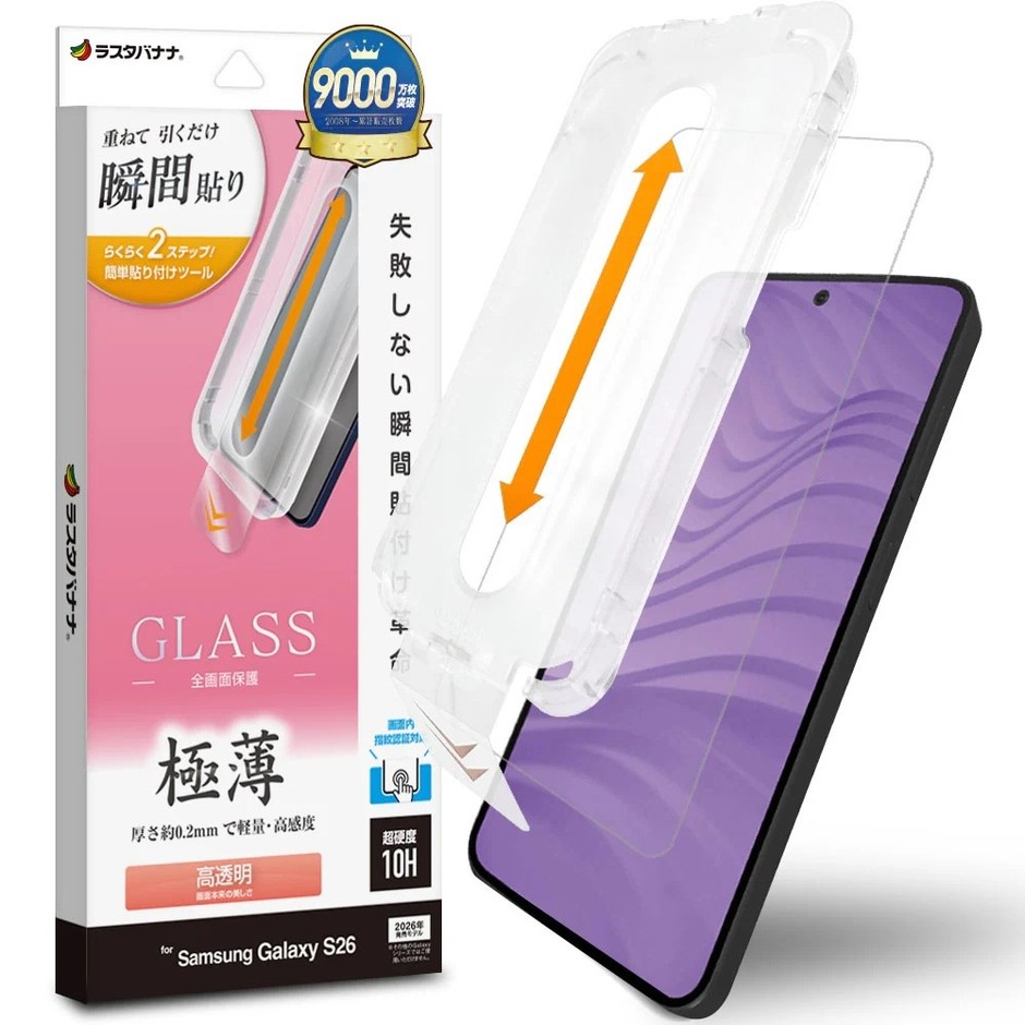 瞬間貼付け革命ガラス