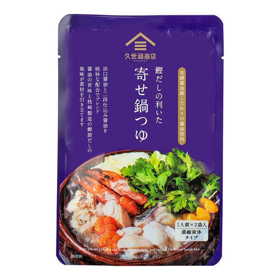 鰹だしの利いた寄せ鍋つゆ:429円