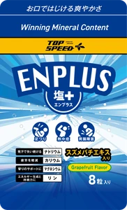 「アウトドアスポーツをライフスタイルに」 有限会社パワースポーツ、 手軽に塩分補給ができる「ENPLUS(塩＋)」発売