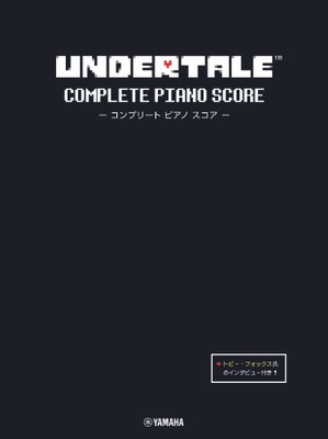 UNDERTALE コンプリート ピアノ スコア(初中級) 【トビー・フォックス氏のインタビュー付き】