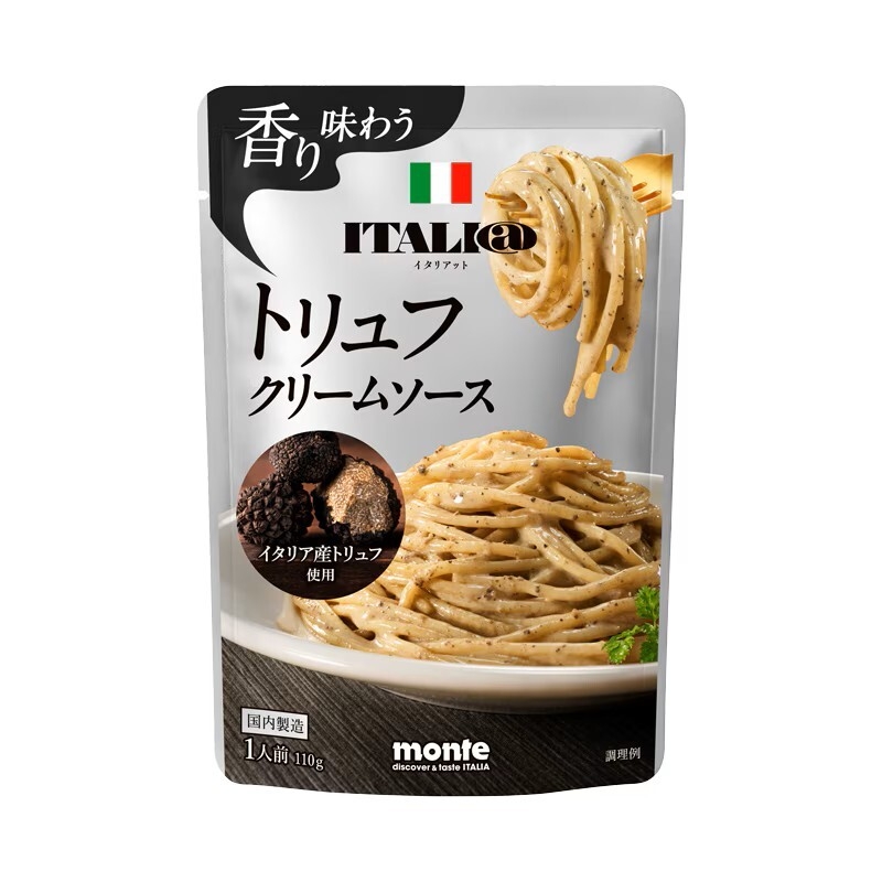 イタリアット トリュフクリームソース商品画像