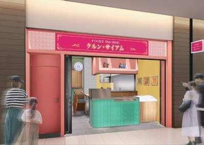クルン・サイアム 新横浜店外観イメージ