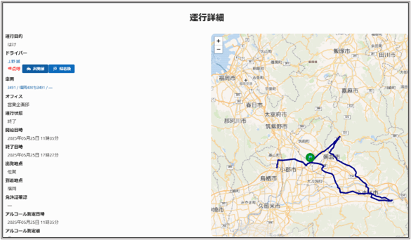 動態軌跡機能