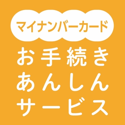 サービスロゴ