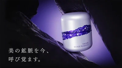 美の鉱脈を切り拓き 最高峰※の輝きを解き放つ
エイジングケア※1クリーム
『ナガセ ロズマリスト ジェミナ』誕生
