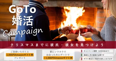 クリスマス🎄までに♡彼氏♡彼女♡を見つけよう♬女性はエアライン業界に限定した婚活サイトです。