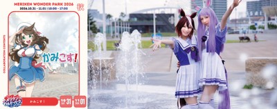 かみこす！