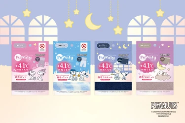 『ふわりぃスリム』×PEANUTSコラボデザインが登場！ スヌーピーと仲間たちをあしらった温活アイテム　 全4デザインを10月1日発売