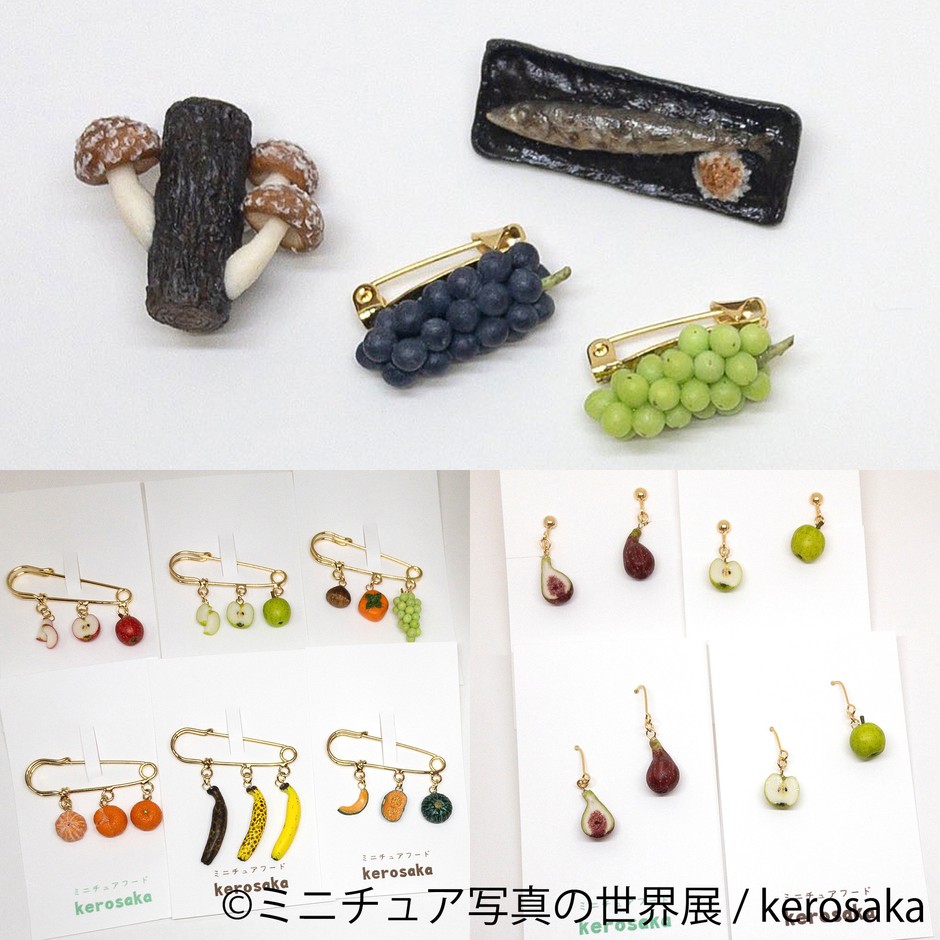 グッズ：kerosaka
