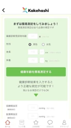 JMDCと三菱UFJ信託銀行、カラダの健康状態をわかりやすく 理解するための指標「健康年齢」を活用した、 従業員向け健康増進支援サービスの実証実験を開始