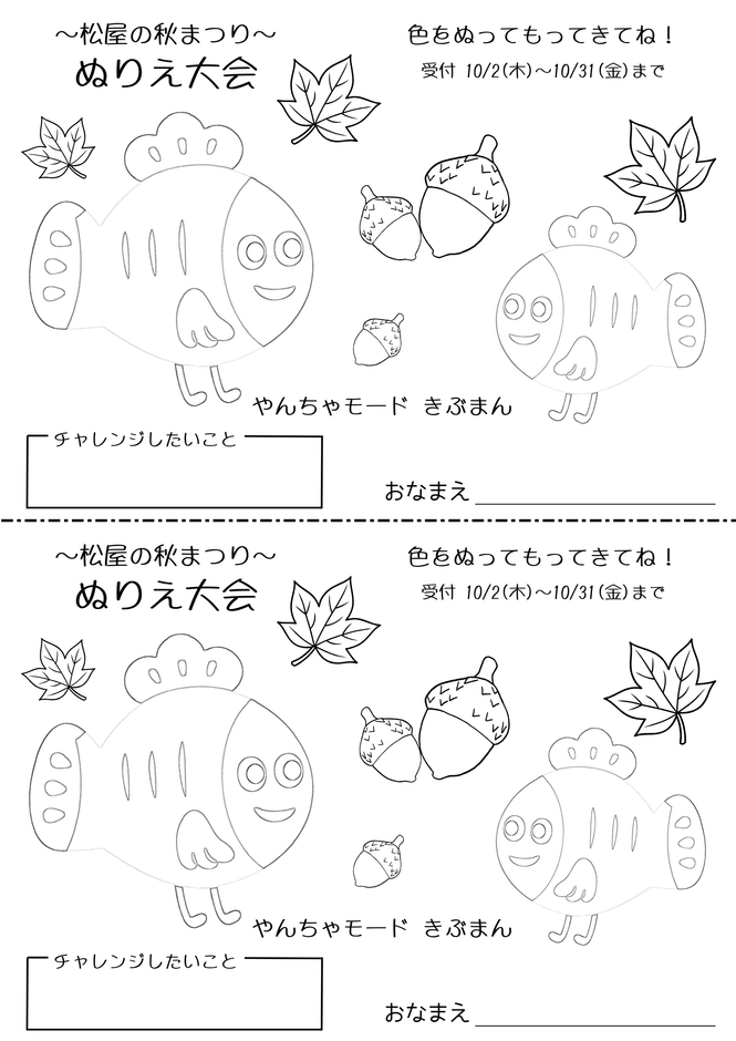 ぬりえ大会3
