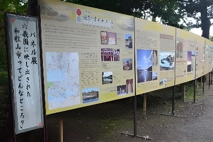 和歌の浦パネル展(昨年の様子)