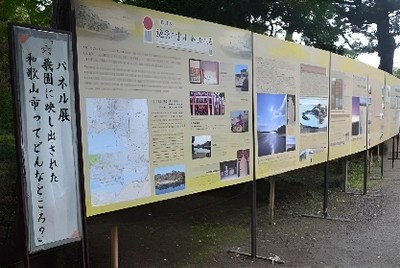 和歌の浦パネル展(昨年の様子)