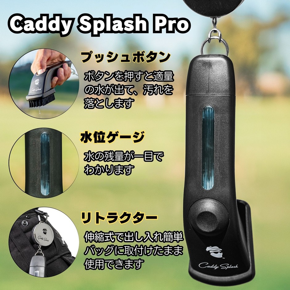 Caddy Splash Pro