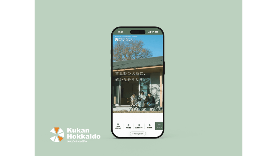 株式会社北菱 様：Webサイト制作（スマートフォン）