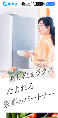 ウェブサイトのご案内2
