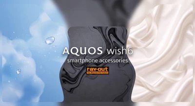 【新商品】AQUOS wish6対応新製品発売のお知らせ【レイ・アウト】