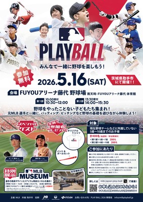 MLB「PLAY BALL」チラシ