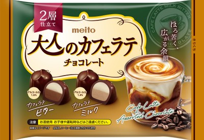 ＜大人のカフェラテチョコレート＞