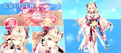 ＜花宴の牧羊神＞パーン