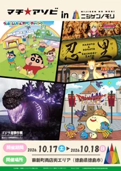 「マチ★アソビvol.31」
「ニジゲンノモリ」ブース販売ラインナップ公開！
人気コンテンツのオリジナルグッズがマチ★アソビに大集合！