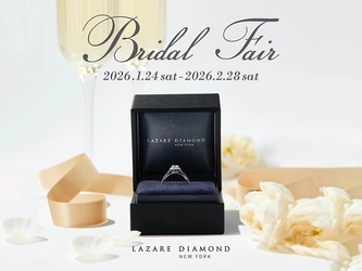 『Bridal Fair』開催 2026年1月24日(土)-2月28日(土)